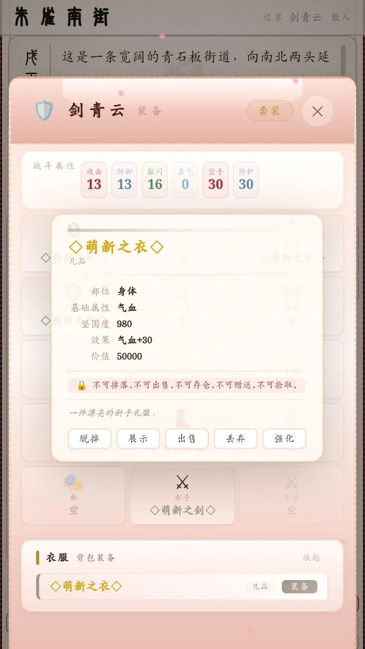 夜话古今截图4
