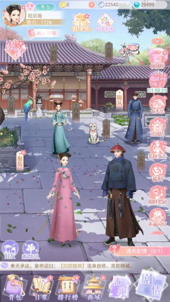 后宫宛如传截图2