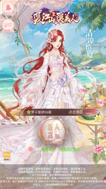 后宫宛如传截图3