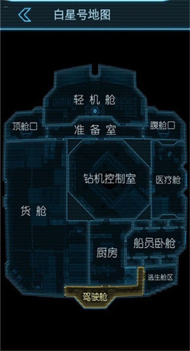 生命线静夜截图4