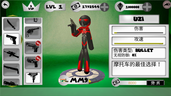 火柴人绳索英雄截图1