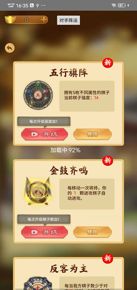 万宁象棋截图1