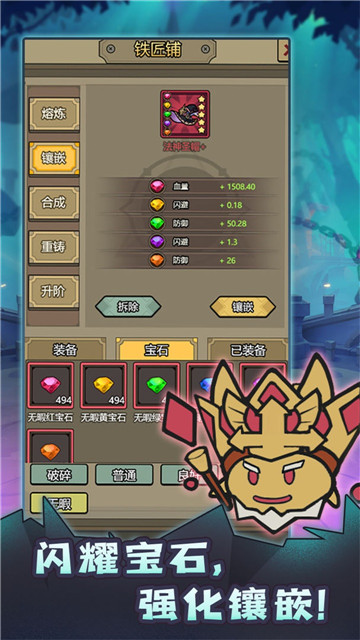 转生成为魔物截图3