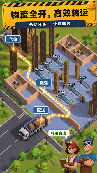 闲置锯木王国截图1