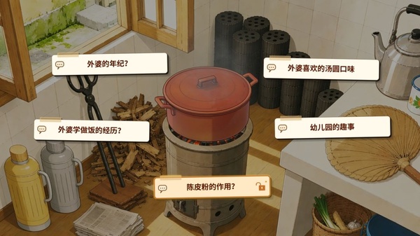 外婆的手帐本截图2