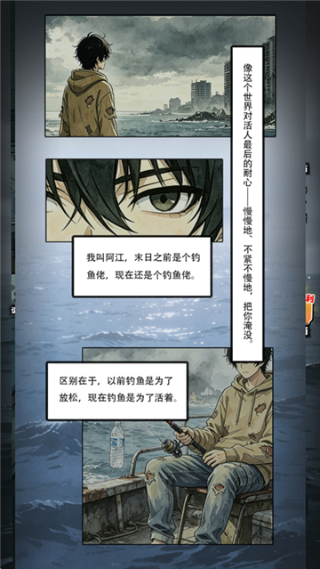 谁淹了我的世界截图1