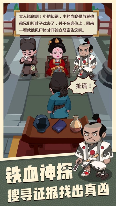 穿越寻宝记截图3