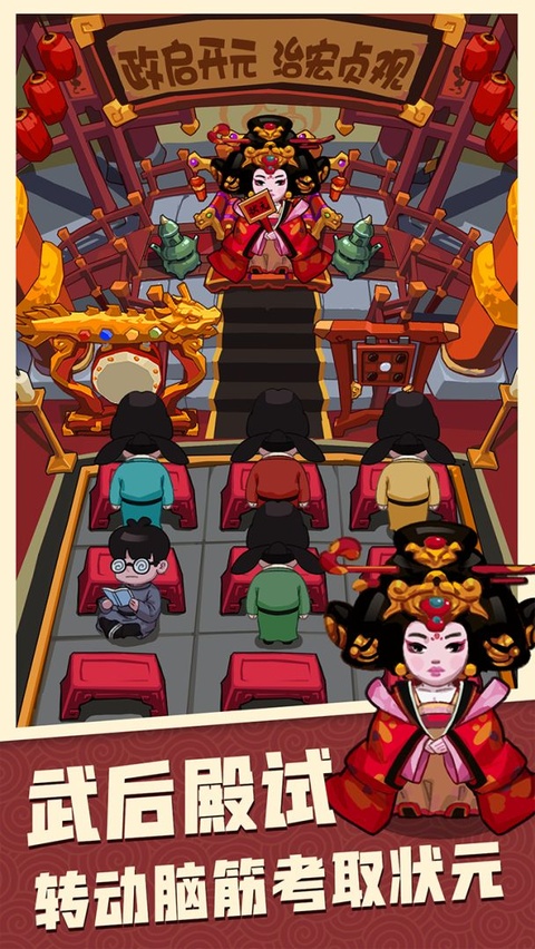 穿越寻宝记截图4