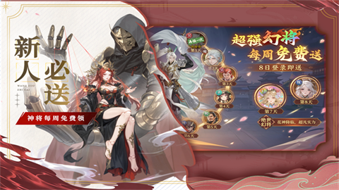 猛将勇士截图1