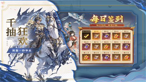 猛将勇士截图4