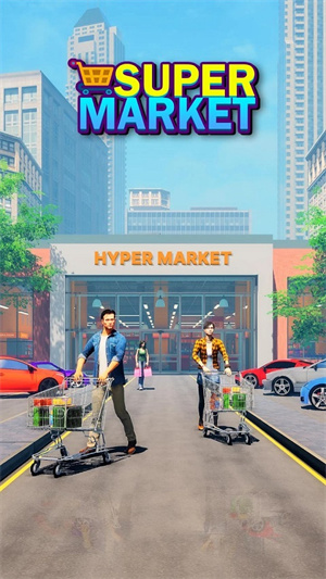 超级市场截图1