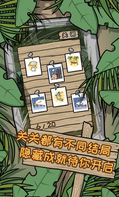逃离医院荒岛冒险记截图2