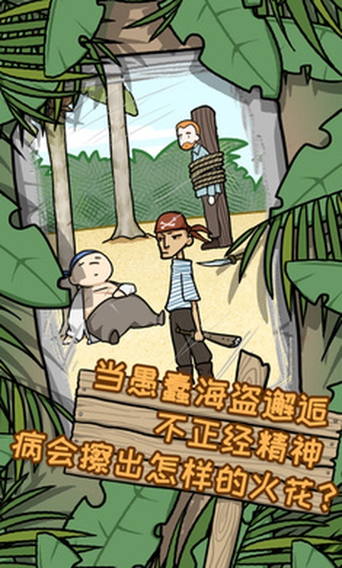 逃离医院荒岛冒险记截图3
