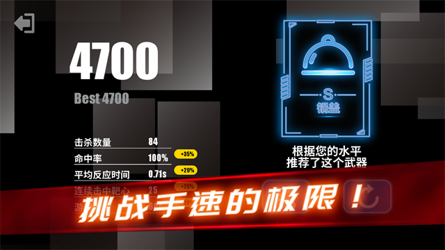 射击训练营截图4