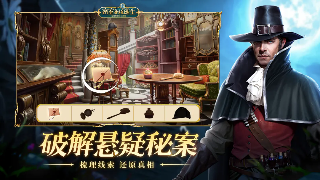 密室绝境逃生截图1
