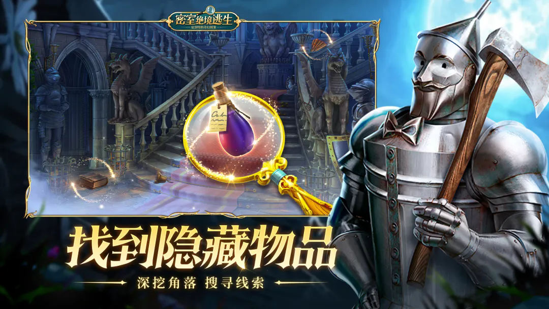 密室绝境逃生截图2
