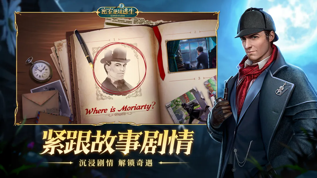 密室绝境逃生截图3