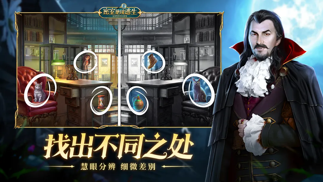 密室绝境逃生截图4