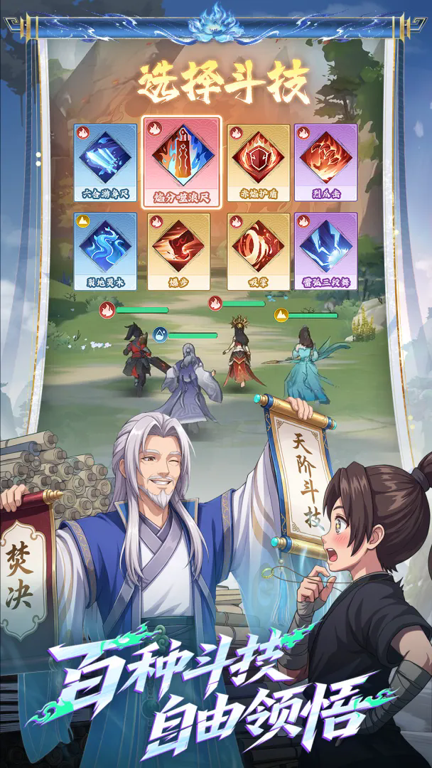 斗破苍穹：斗帝之路截图2