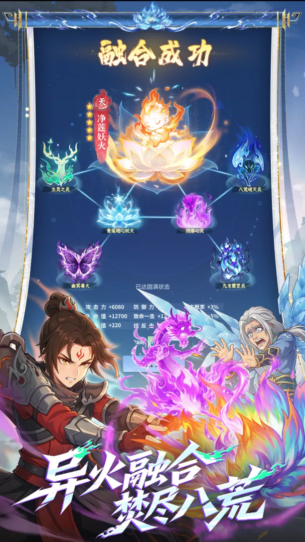 斗破苍穹：斗帝之路截图3