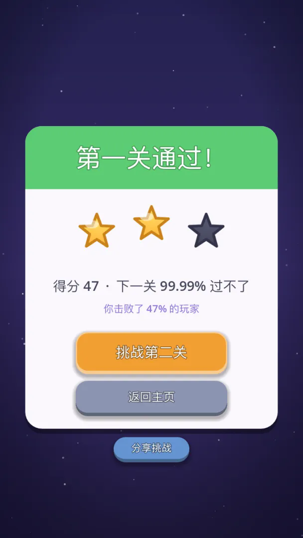 拍蚊子截图4