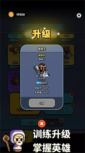 小小勇士策略塔防截图2