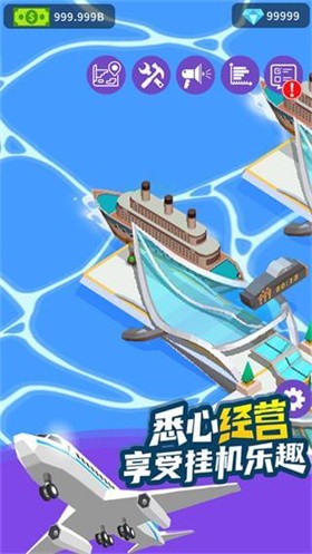 客运大亨截图4