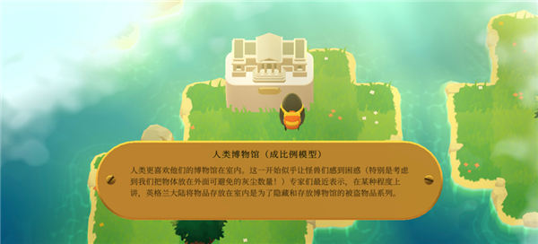 怪兽远征截图1
