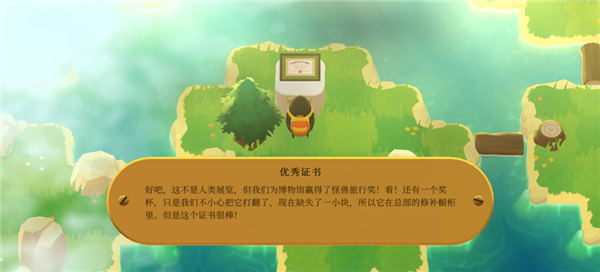 怪兽远征截图5