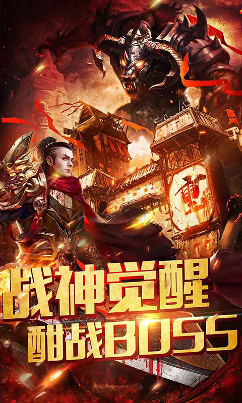 首战首区传奇精品截图1