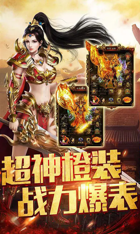 首战首区传奇精品截图4