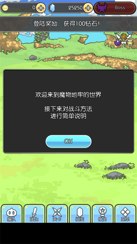 魔物地牢截图3