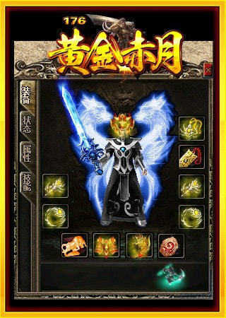 176黄金赤月传说截图1