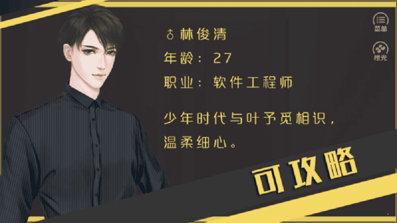 你好劝退师小姐截图1