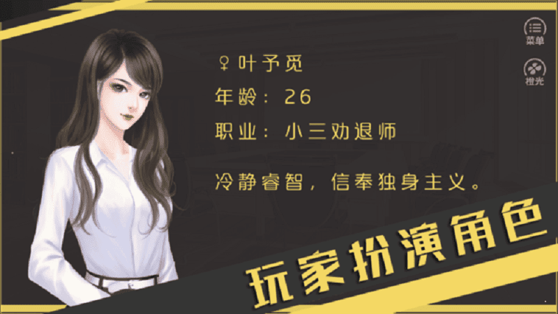 你好劝退师小姐截图2