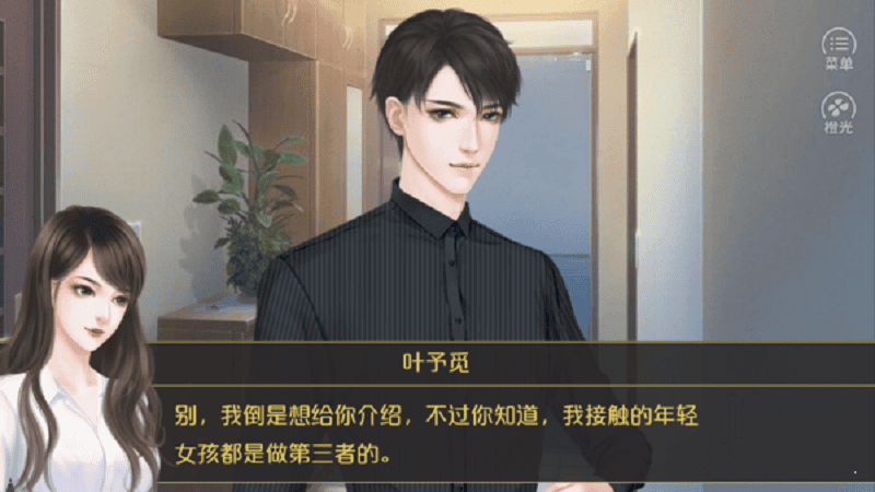 你好劝退师小姐截图3