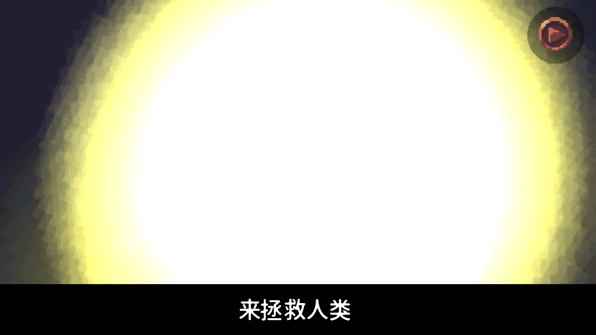 完整的灵魂截图1