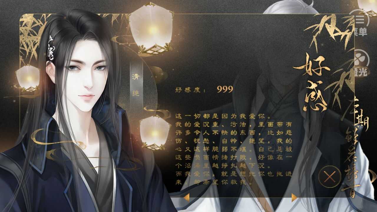 师父貌美如花截图1