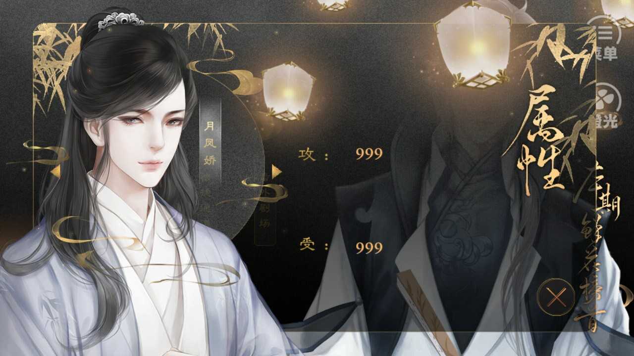师父貌美如花截图2
