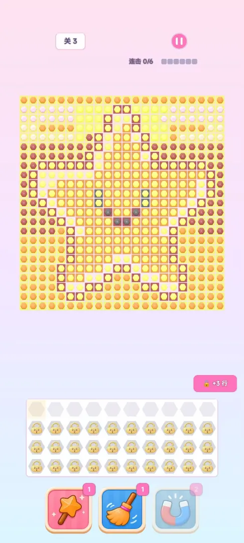 拼少少截图3