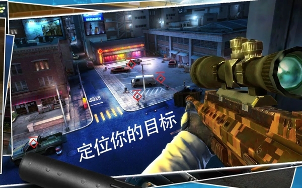 杀手狙击之神截图3