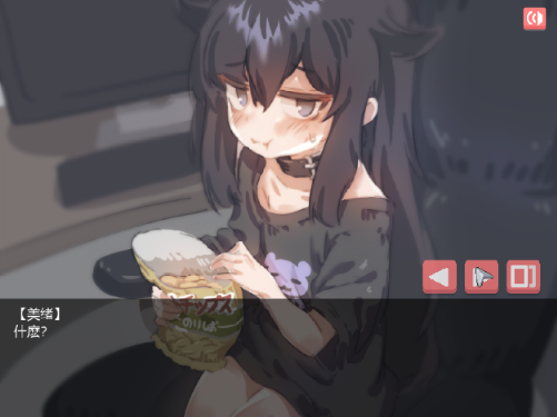 阴暗房间的孤独女孩截图2