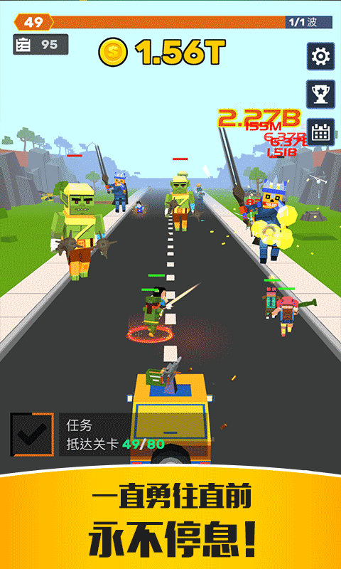 僵尸特工队截图2