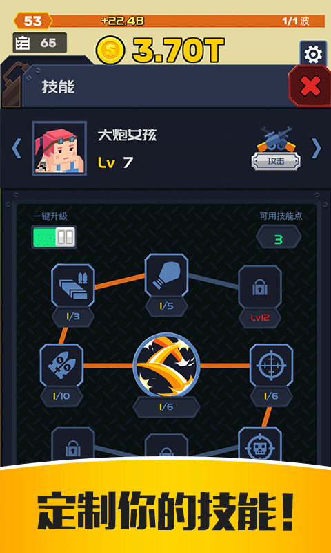 僵尸特工队截图5