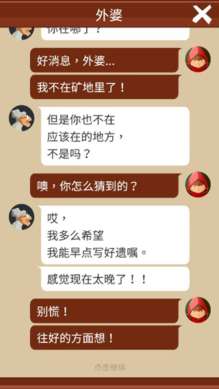 给我蛋糕吃截图2