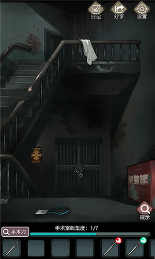诡秘医院截图3
