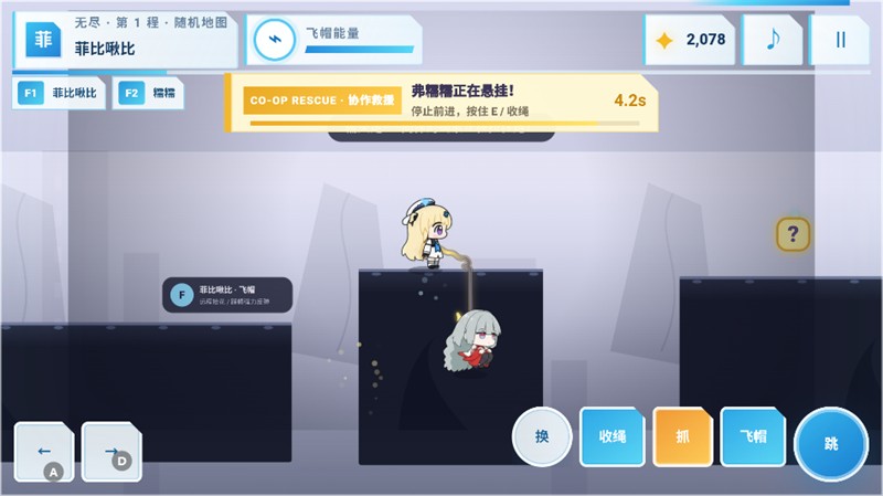 菲比啾比和糯糯截图1