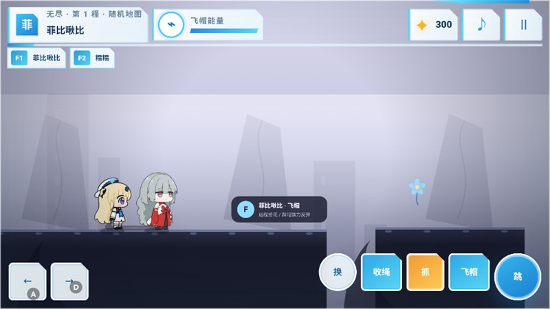 菲比啾比和糯糯截图3