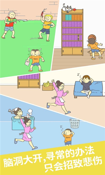 藏起试卷吧截图1