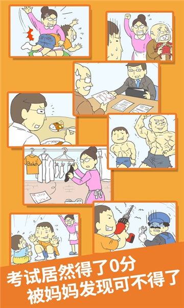 藏起试卷吧截图2